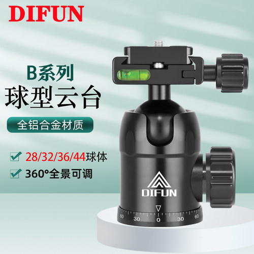 全景缔峰铝合金快装板球型云台