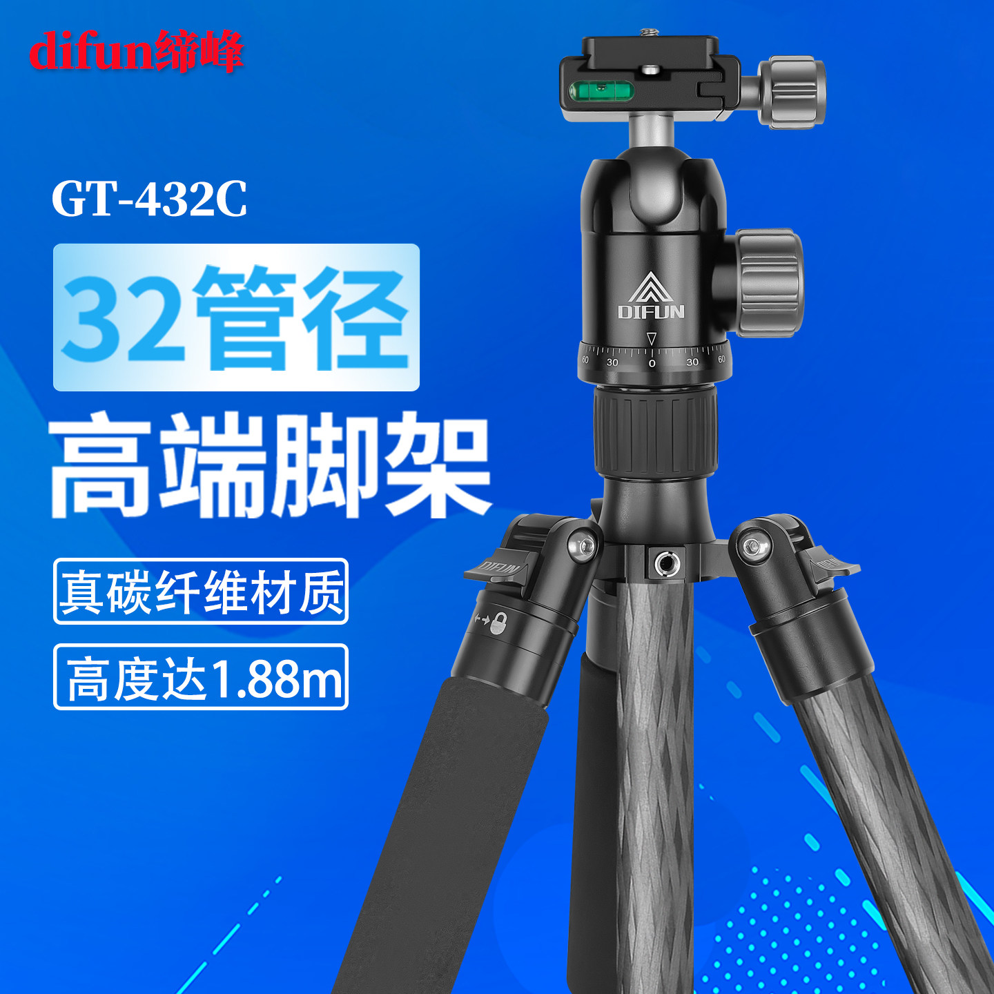 缔峰GT432C大管径高端专业稳定款碳纤维三脚架云台套装单反相机摄影摄像碳素支架可拆独脚架中轴倒置拍鸟摄像