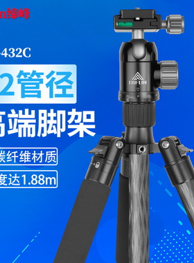 缔峰GT432C大管径高端专业稳定款碳纤维三脚架云台套装单反相机摄影摄像碳素支架可拆独脚架中轴倒置拍鸟摄像