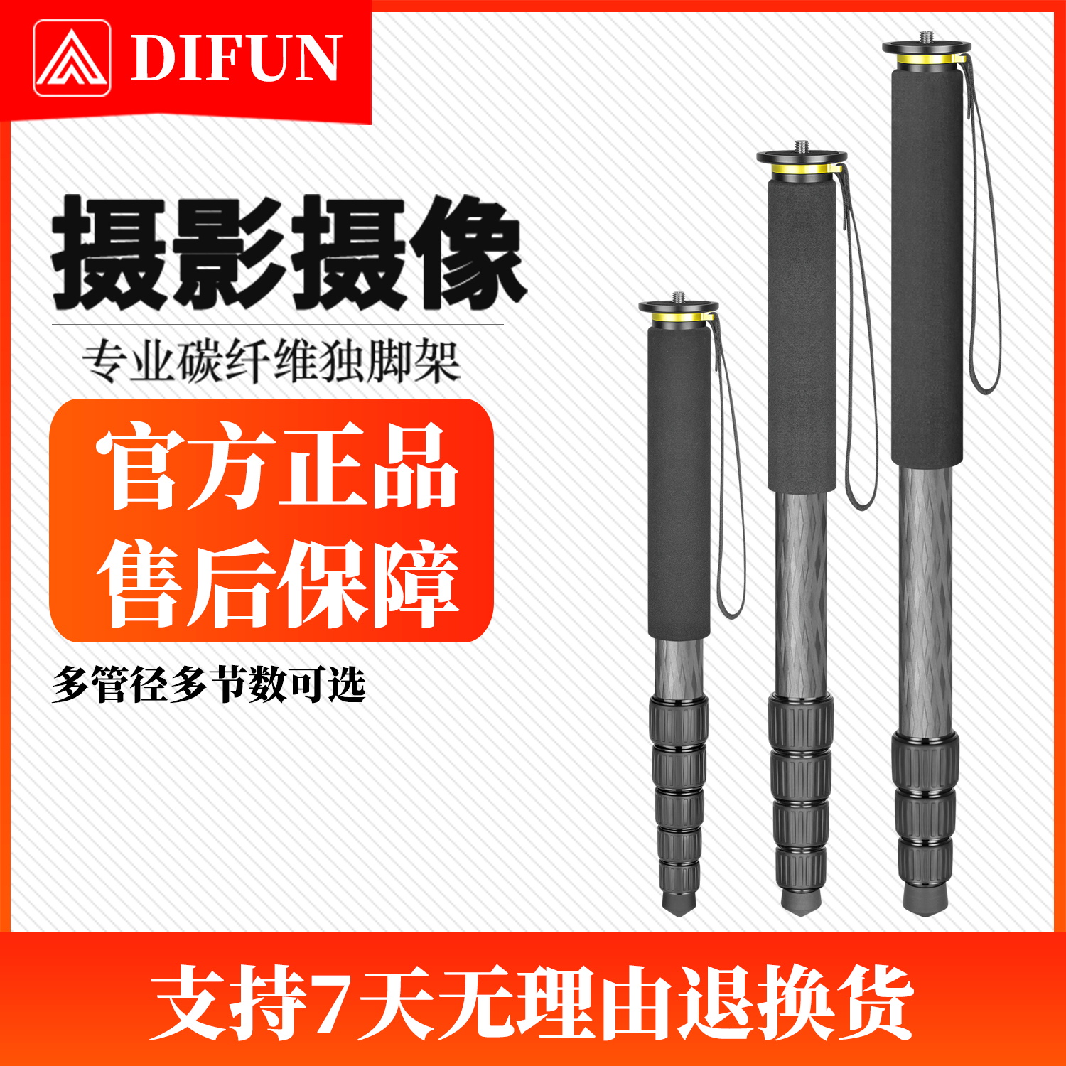 缔峰专业摄影摄像碳纤维独脚架