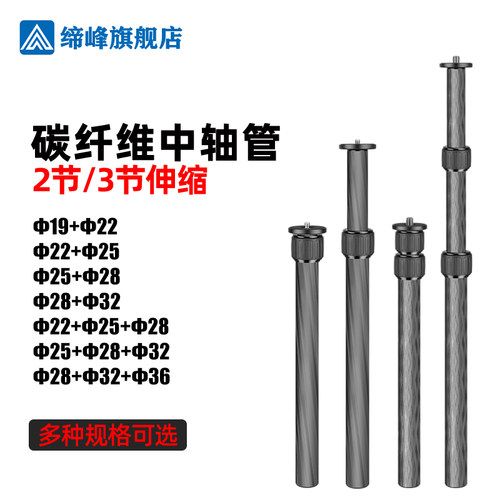 缔峰中轴管碳纤维定制