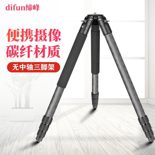 缔峰高端专业碳纤维三脚架
