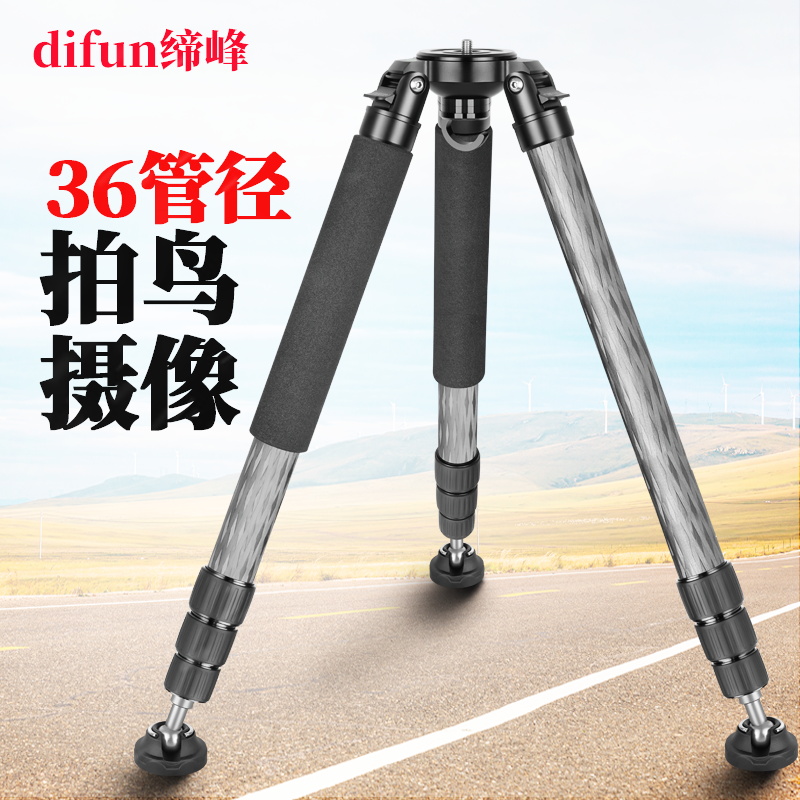 缔峰无中轴拍鸟摄像碳纤维三脚架