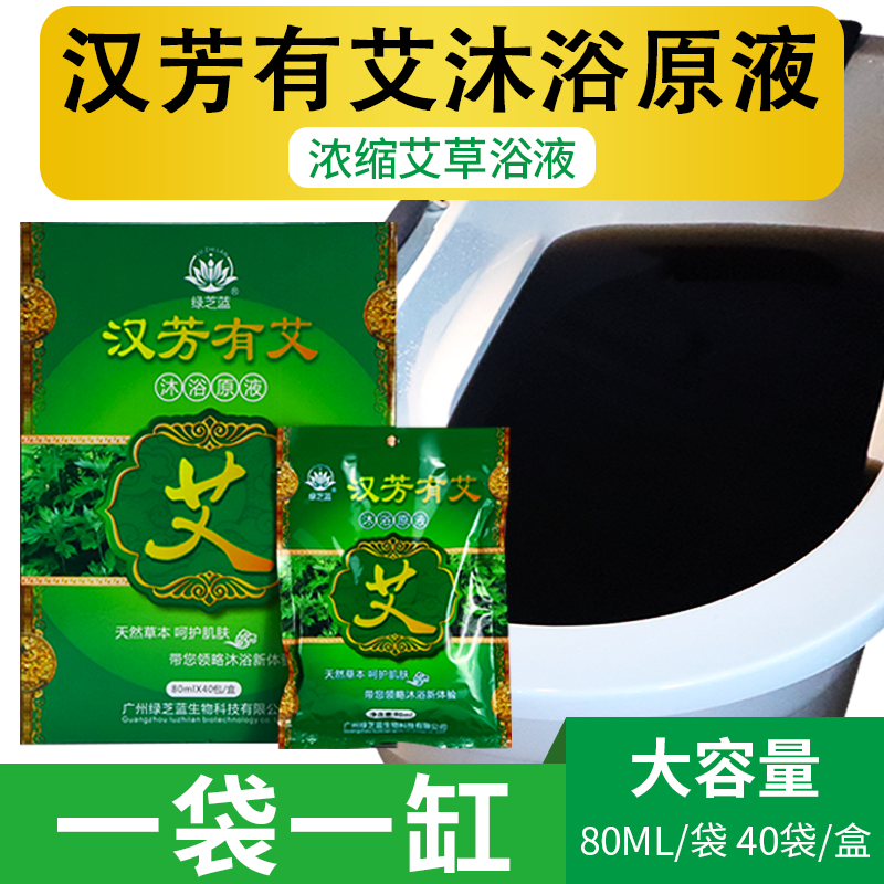 艾叶泡澡药包中药粉男女调理熏蒸