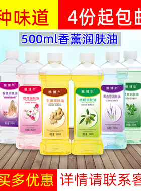 雅博尔香薰润肤油身体玫瑰橄榄油