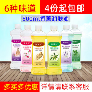 雅博尔润肤油精油按摩全身养生馆橄榄油玫瑰香薰BB油刮痧美容院用