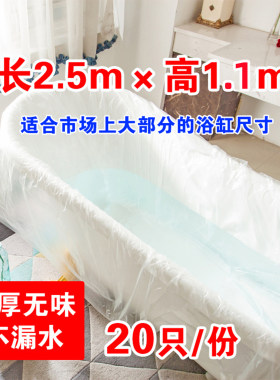 加厚一次性浴缸套泡澡袋子浴缸膜