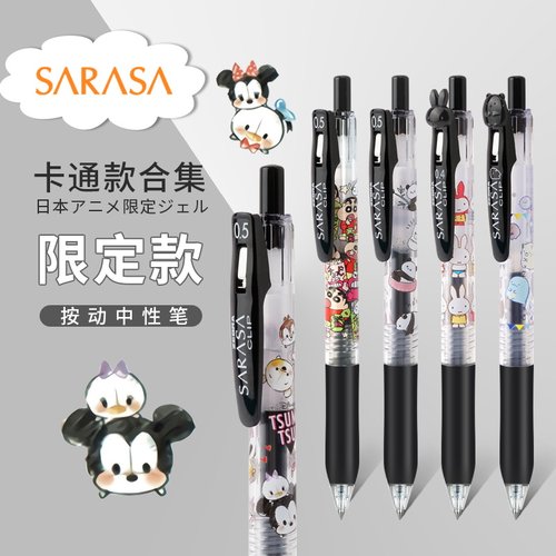 限定中性笔日本ZEBRA斑马