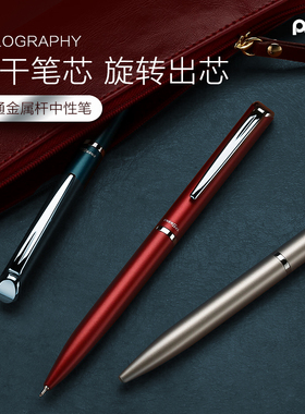 日本pentel派通BLN2005金属杆针管中性笔 旋转速干水笔0.5 签字笔