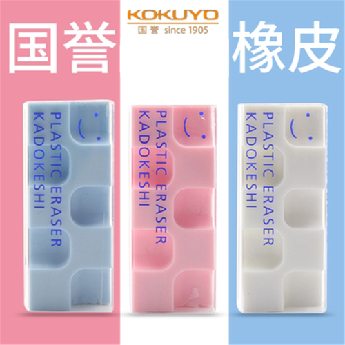日本国誉积木橡皮细节橡皮擦