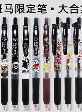 日本ZEBRA斑马JJ15限定中性笔迪士尼史努比蜡笔小新奇奇蒂蒂星之卡比0.4/0.5书写黑色彩色按动中性水笔
