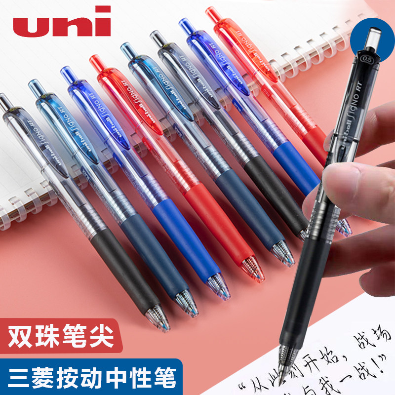 日本三菱Singo按动中性笔