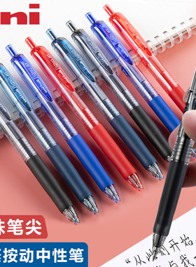 日本uni三菱UMN-138按动中性笔Signo黑色按动式水笔0.38考试墨蓝色办公刷题UMN-105黑红蓝中性笔水笔0.5