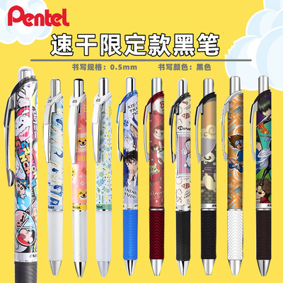 日本进口Pentel派通限定速干水笔