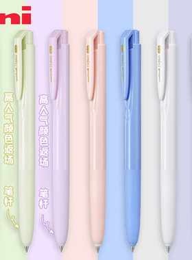 日本uni三菱UMN-155NC按动式中性笔signo夏日系列新色低黑色0.5mm阻尼顺滑防水速干学生考试用办公水笔