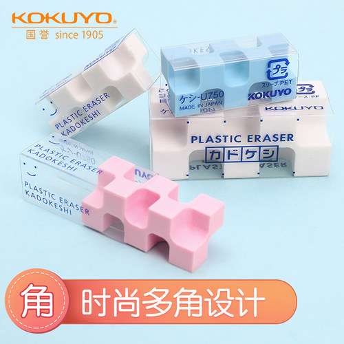 日本国誉积木橡皮细节橡皮擦