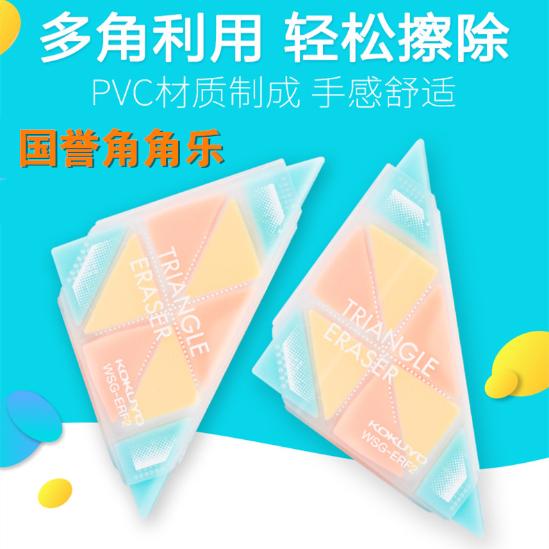 日本KOKUYO国誉角角乐橡皮学生橡皮擦54个角细节修改适用B-HB-2B|ruв категории электронный словарь/электрический бумажных книг/канцелярские принадлежности, повседневной школьных принадлежностей, ластик - от Buy2taobao.com для оказания профессиональной услуги покупки агента Taobao