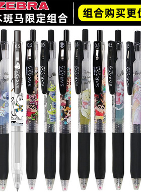 日本ZEBRA斑马JJ15星之卡比限定中性笔组合迪士尼史努比蜡笔小新姆明米奇唐老鸭0.5mm书写黑色按动中性水笔