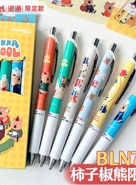 日本Pentel派通中性笔DINO TAENG柿子椒熊联名限定BLN75半针管0.5黑笔ENERGEL速干按动笔学生刷题黑色水笔