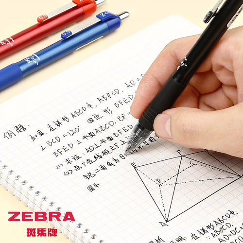按动款中性笔日本ZEBRA斑马