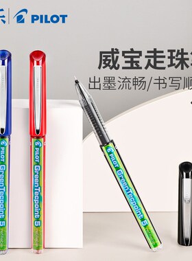 日本PILOT百乐笔BX-GR5威宝小绿笔针管中性笔签字笔bxs-v5rt笔芯学生书写考试专用黑色中性水笔0.5mm