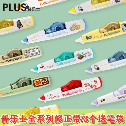 plus普乐士限定款三丽鸥可换替芯