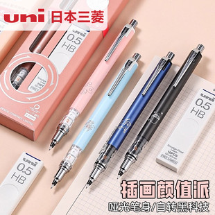日本UNI三菱自動鉛筆日系插畫限定M5 旋轉小學生自動鉛黑科技KuruToga活動鉛筆 559二倍速鉛芯0.5mm套裝