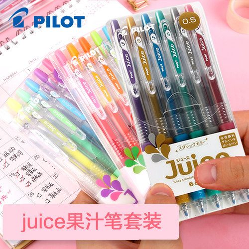 百乐juice考试专用绘画彩色水笔