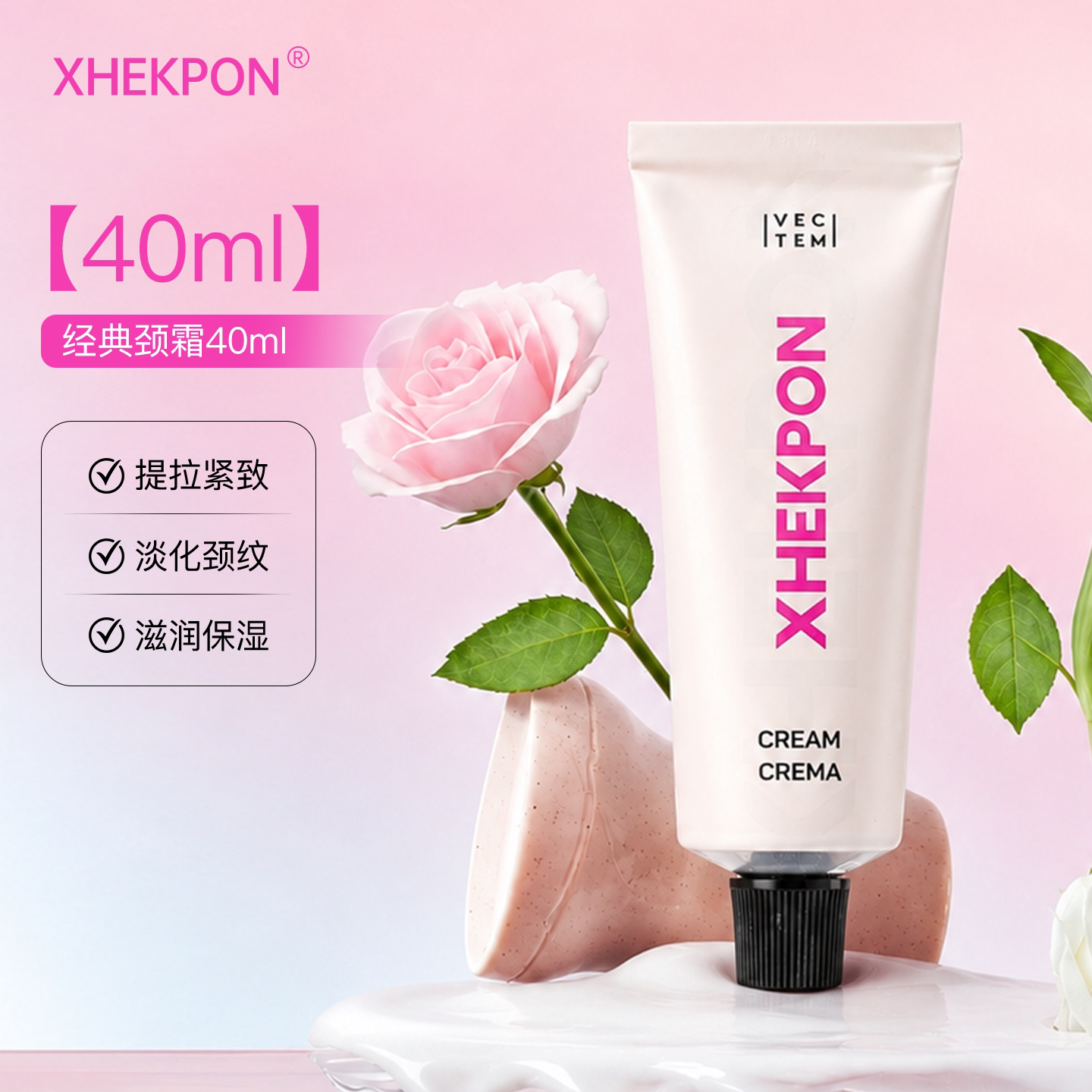 西班牙Xhekpon紧致淡纹颈霜