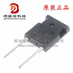 全新现货 MUR30120PT 快恢复二极管 30A/1200V TO247 质量保证