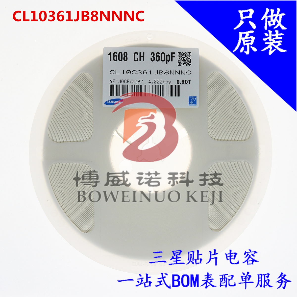 贴片三星电容0603 510PF 511K 50V X7R 10% CL10B511KB8NNNC 阻容