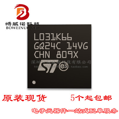 STM32L031G4U6 UFQFPN28ST单片机意法半导体IC芯片MCU原装正品