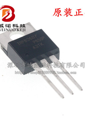 IRFB3207PBF IRFB3207 TO-220 MOS场效应管 全新原装 现货供应