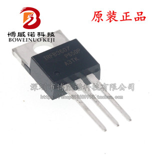 IRFB3207PBF IRFB3207 TO-220 MOS场效应管 全新原装 现货供应