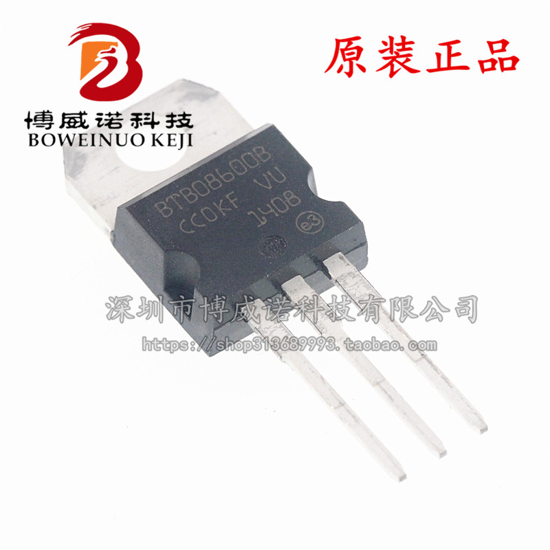 全新BTB08-600B 三端双向可控硅开关 8A/600V 直插TO-220