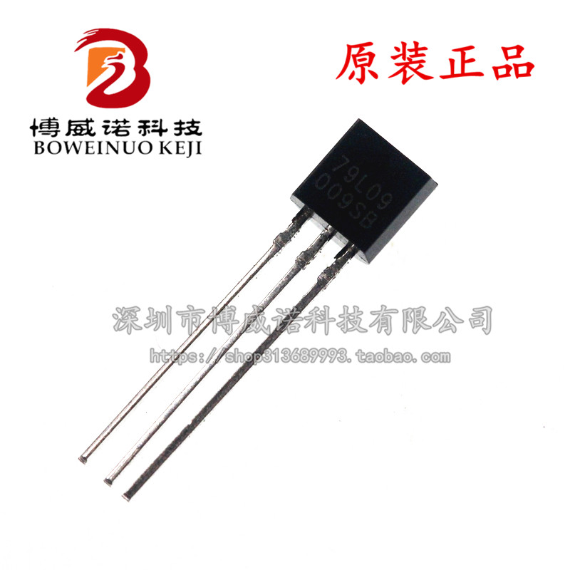 三端稳压 79L09 L79L09 9V 三级稳压管 直插TO-92 三极管(10个)