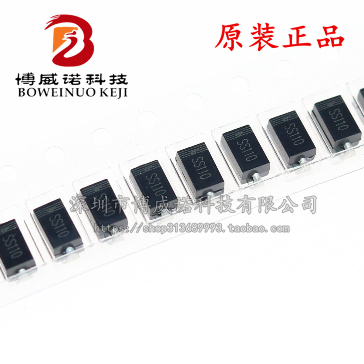 贴片肖特基二极管 SR1100 SS110 DO-214AC SMA (2K装)