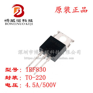 全新原装 IRF830 IRF830PBF 场效应管 封装TO220 三极管