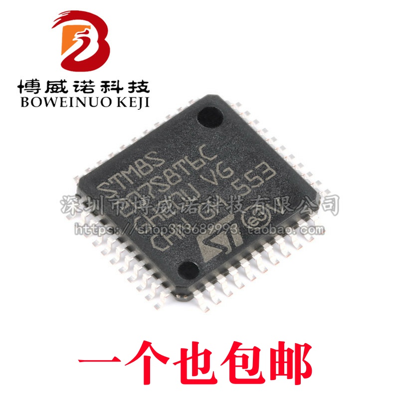 原装正品 STM8S207S8T6C LQFP-44 24MHz/64KB闪存/8位微控制器MCU