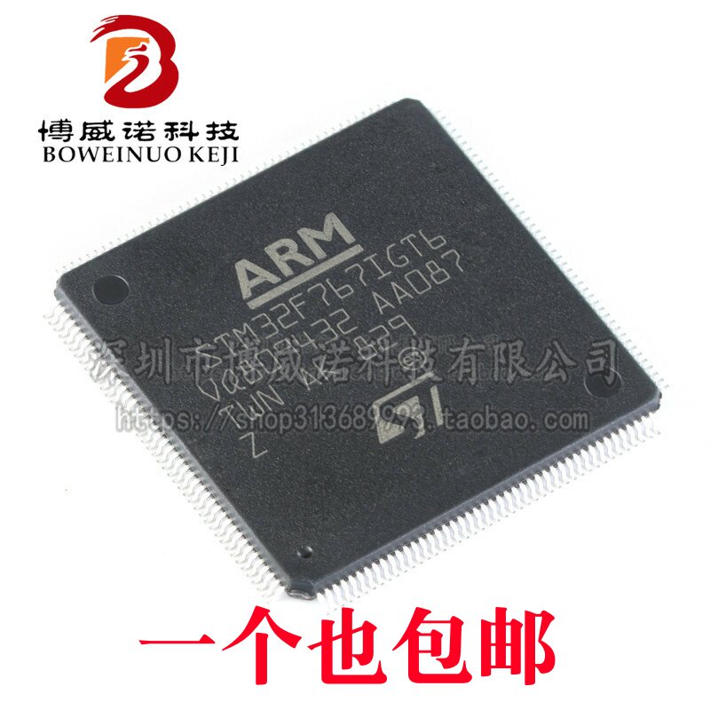 原装正品STM32F767IGT6 LQFP-176 ARM Cortex-M7 32位微控制器MCU