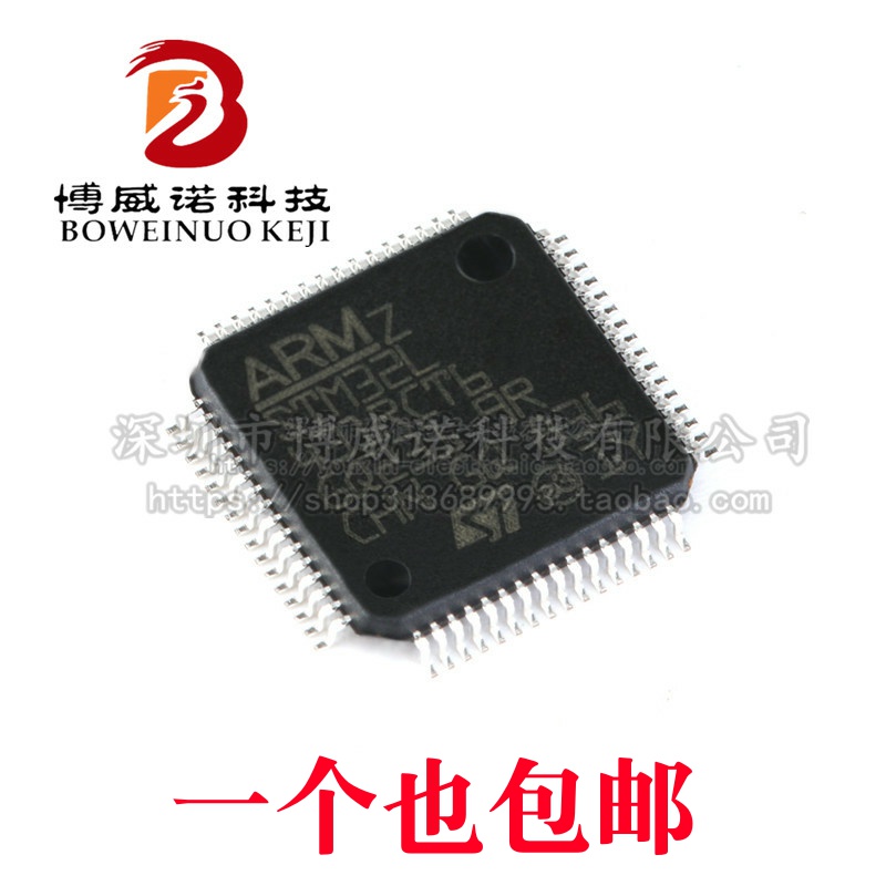原装正品 STM32L431RCT6 LQFP-64 ARM Cortex-M4 32位微控制器MCU