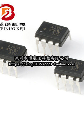 原装正品 HCPL-3120-000E DIP-8 2A IGBT栅极驱动器光电耦合器