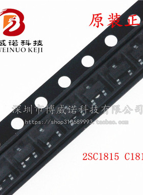 2SC1815 C1815 贴片三极管 印丝HF NPN功率管 SOT23 100只3元
