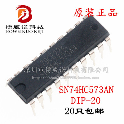 直插 SN74HC573AN 全新原装进口 DIP-20 74HC573 D型锁存器
