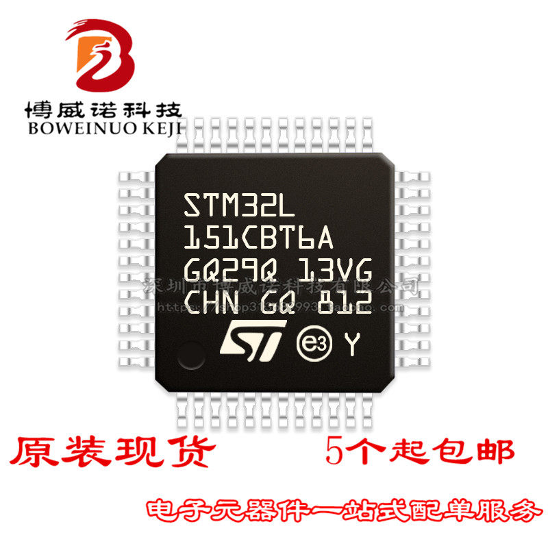 ST意法单片机 STM32L151CBT6A LQFP48  专业代理 全新原装正品