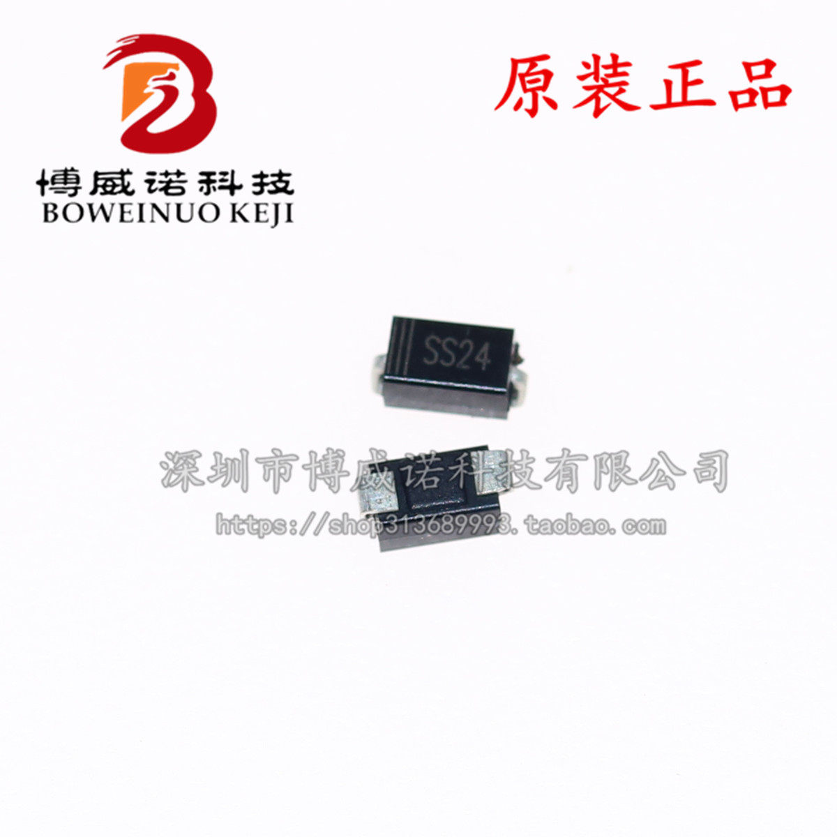 ss24 sk24 sr240 smb 2a40v do-214aa 贴片肖特基二极管(100个)