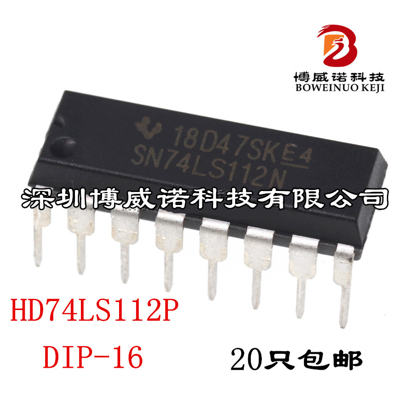 HD74LS112P 逻辑-触发器 74LS112芯片 直插 DIP16 74LS112 IC