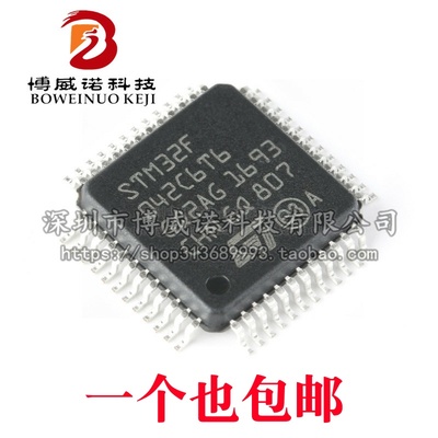 原装正品 STM32F042C6T6 LQFP-48 ARM Cortex-M0 32位微控制器MCU
