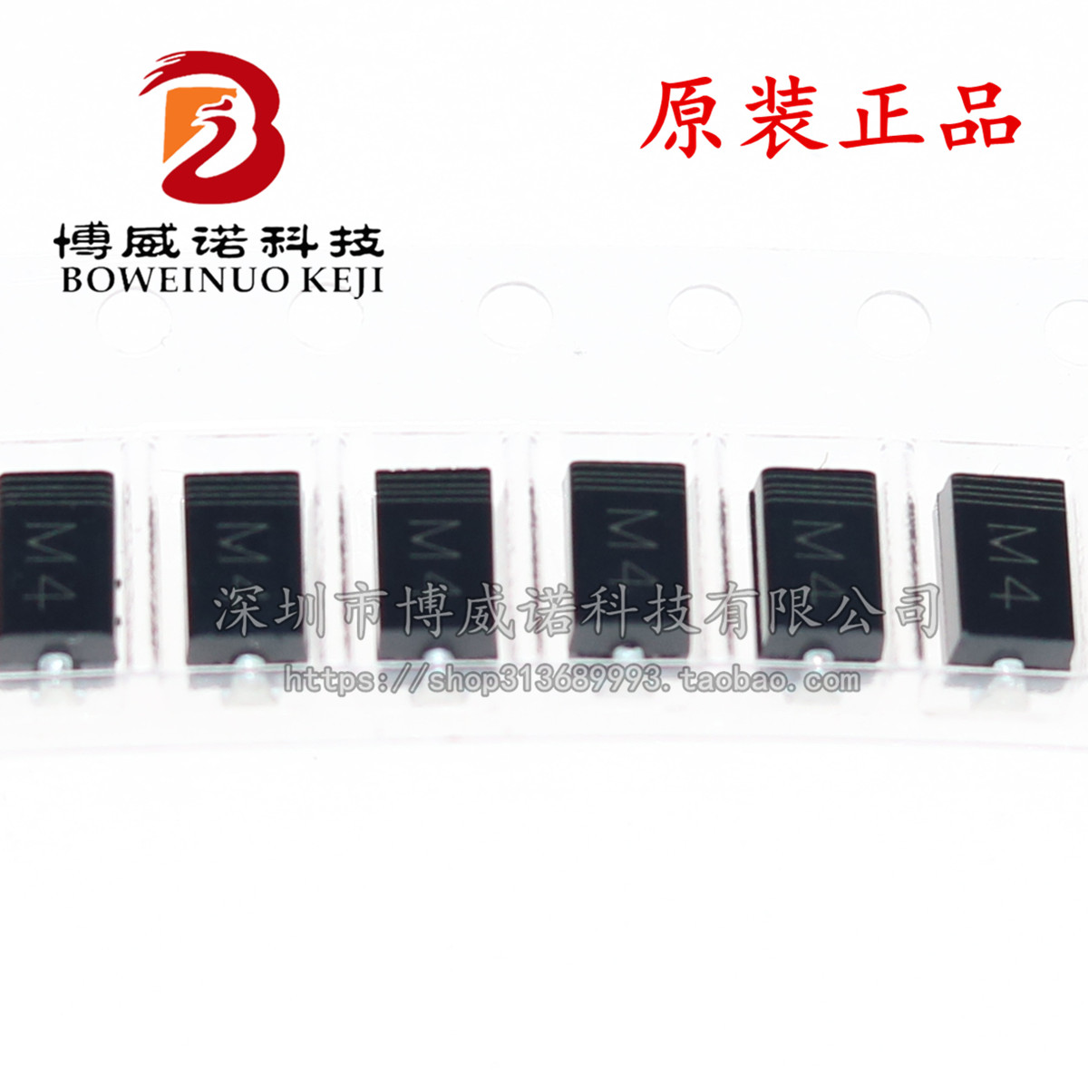 【整盘】贴片整流二极管 1N4004 IN4004 M4 1A/400V SMA (2K装)