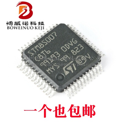 原装正品 STM8S007C8T6 LQFP-48 24MHz/64KB闪存/8位微控制器-MCU